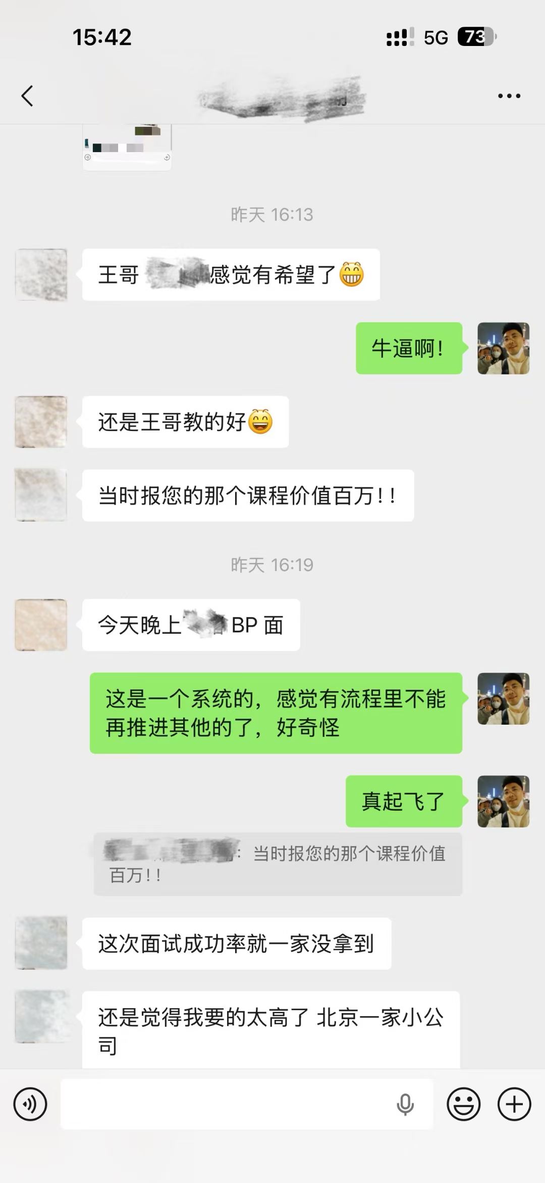 社招 offer 收割机，喜提多个中厂 offer，薪资最高提 55%