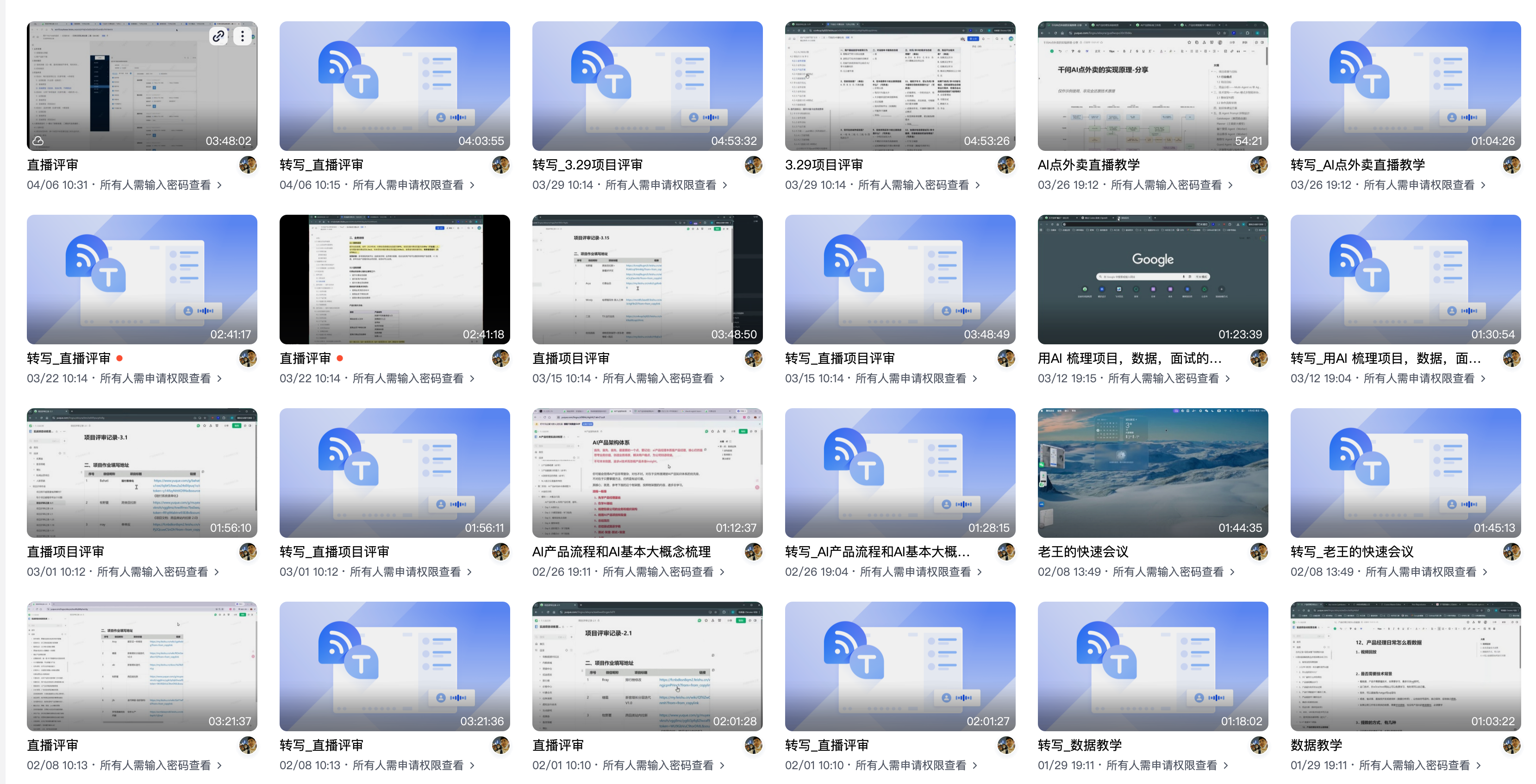 高强度辅导项目